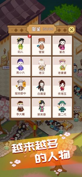 江湖医馆金币存档修改版 游戏截图